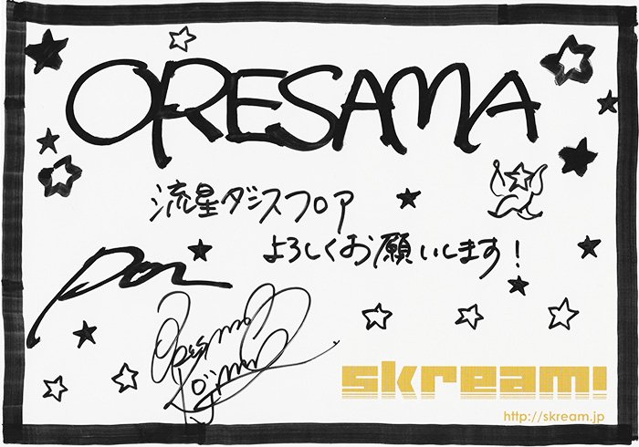 Skream! on X: 