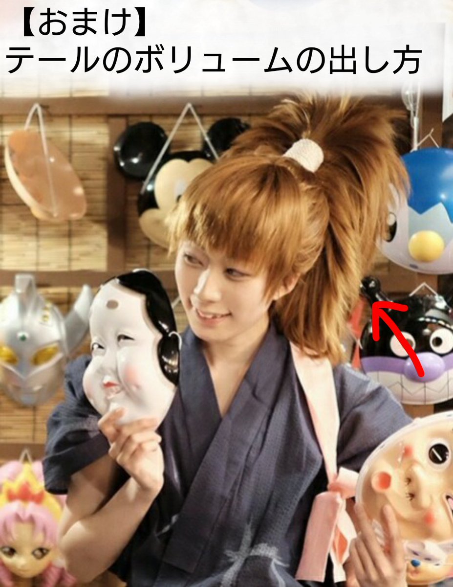 忍たまウィッグ作るコツその2】 ～結い上げ②～ ①の続～おまけ。双忍