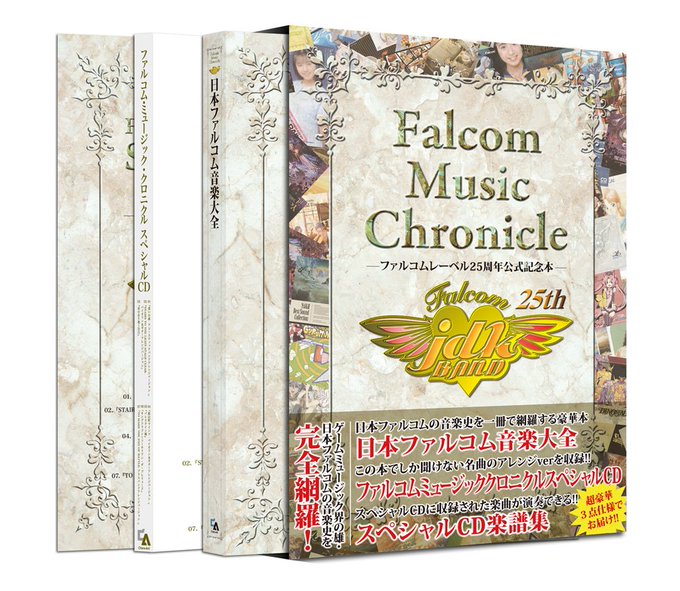 日本ファルコム Nihonfalcom 2017年10月30日 Twilog