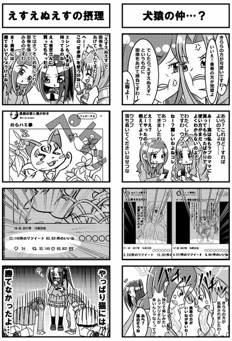 プリキュア タグが付いているマンガ一覧 352ページ ツイコミ 仮