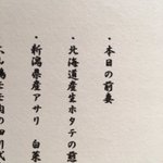 これは食事がのどを通らないｗ“前妻”のコース料理を出すお店!