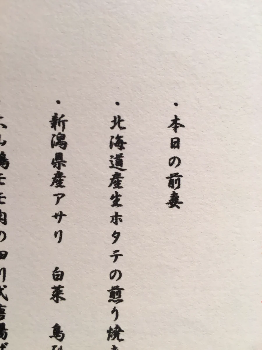これは食事がのどを通らないｗ“前妻”のコース料理を出すお店ｗｗｗ