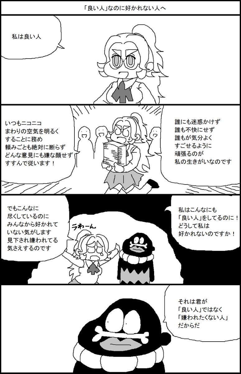 創作 万人受け と 多数決 にご用心 随時更新 2ページ目 Togetter 創作 万人受け と 多数決 にご用心 随時更新 2ページ目 Togetter