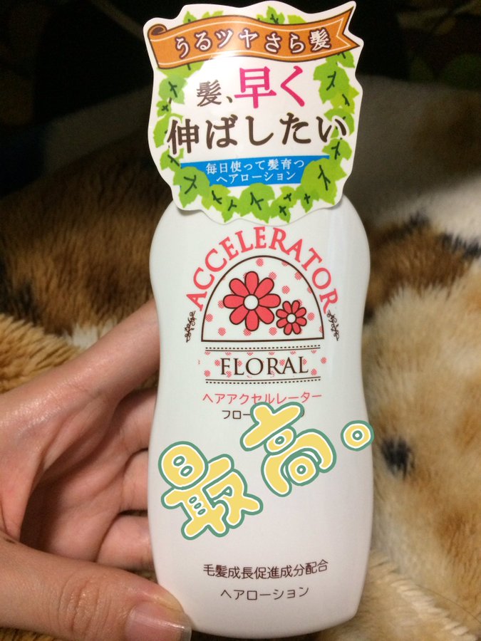 ヘアアクセルレーター と エレンス01 髪を早く伸ばすにはどっちがよいの ピュアラモ Purelamo あなたの生活にかわいいを届ける