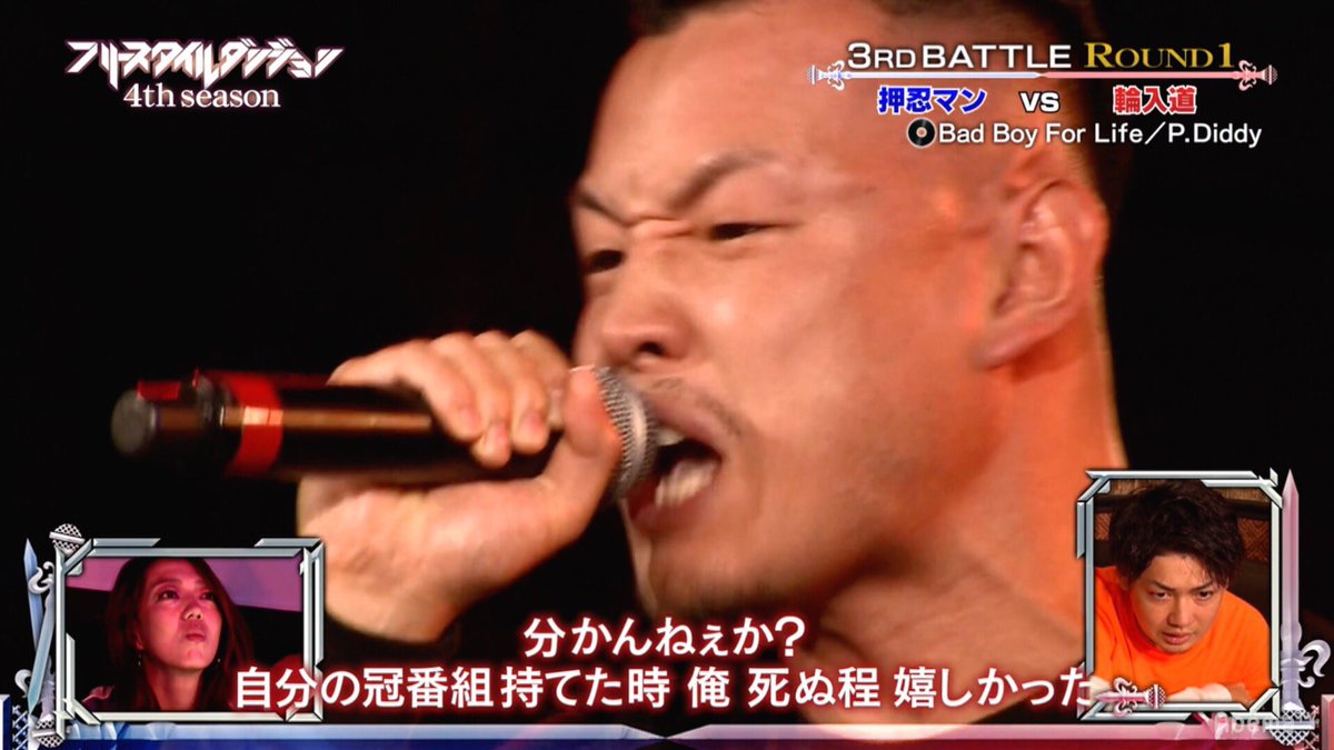 Abema アベマ Na Twitteru フリースタイルダンジョン 最新回の1週間無料視聴がまもなく終了 押忍マンvs輪入道 輪入道の冠番組に出演しているチャレンジャー 押忍マン お互いを知り尽くしている2人のリスペクトし合った名勝負を堪能せよ 今すぐ見る Abema アベマ Na Twitteru フリースタイルダンジョン 最新回の1週間無料視聴がまもなく終了 押忍マンvs輪入道 輪入道の冠番組に出演しているチャレンジャー 押忍マン お互いを知り尽くしている2人のリスペクトし合った名勝負を堪能せよ 今すぐ見る