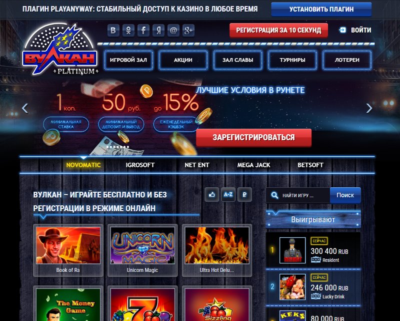 Вулкан платинум игровые автоматы играть онлайн покер онлайн играть бесплатно игровой автомат