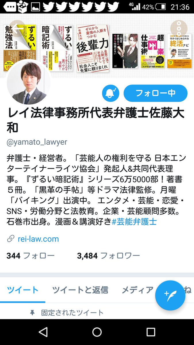 イケメン弁護士 Hashtag On Twitter