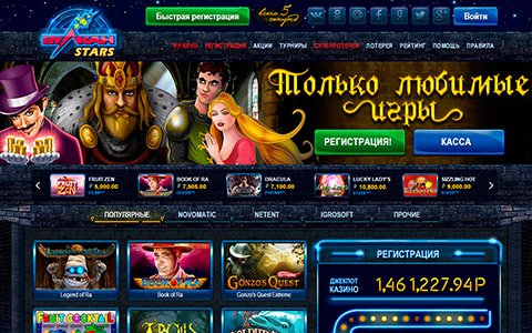 промокод vulcan stars промокод vulcan stars
