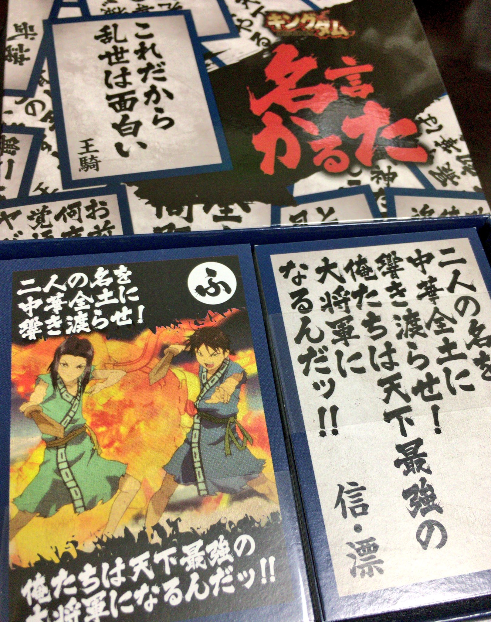 最旬ダウン の主役は我々だ 名言かるた 8 14まで カルタ 百人一首