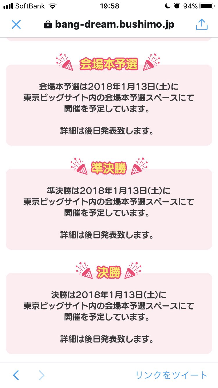 ちゃぴ センター試験で出場しないから勝手に予想 意味分からない 本予選 Louder 準決勝 Determination Symphony ファントムシーフ 2曲勝負 決勝 カプリチオ Re Birth Day 新28 ポピパ 楽曲 初見 3曲勝負 オリジナル楽曲縛りの
