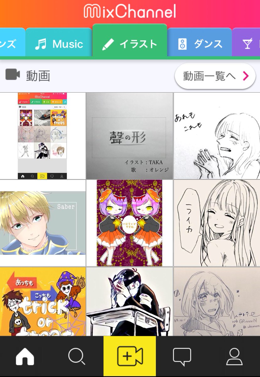 riririko150's tweet photo. 戻ってきたよーーーーーー！！！！

歌詞動画もイラストもおかえりなさい～～～！！！

ムービーのランキングもちゃんんとある！

歌詞動画カテゴリがあるって幸せ

ミクチャきっと戻ってくれるって信じてたよ！ https://t.co/sWOz58vZp3