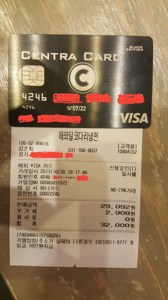 Welling09709789's tweet photo. Koreans already started to spend their cryptos thru CENTRA CARD
$ctr $pay $mco $btc $eth https://t.co/OUvs4ywVOL