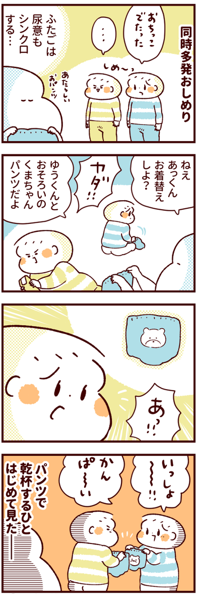 ふたご絵日記のtwitterイラスト検索結果 ふたご絵日記のtwitterイラスト検索結果