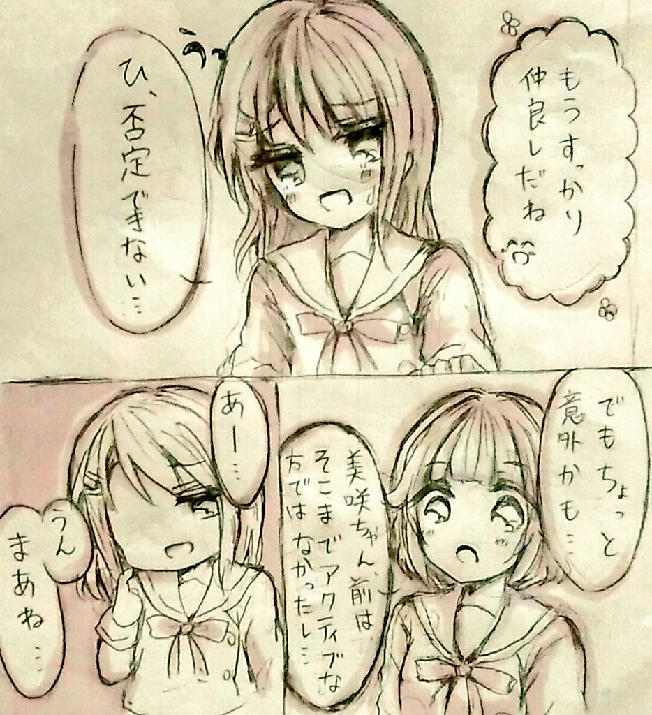 最近デレ過ぎ問題ミシェここ。 