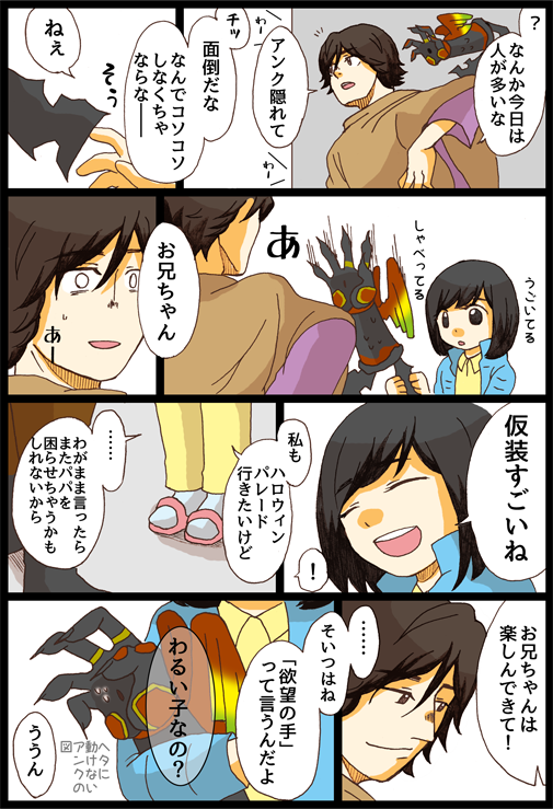 おばけと仮装と女の子 