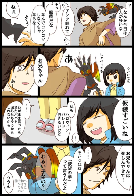 おばけと仮装と女の子 