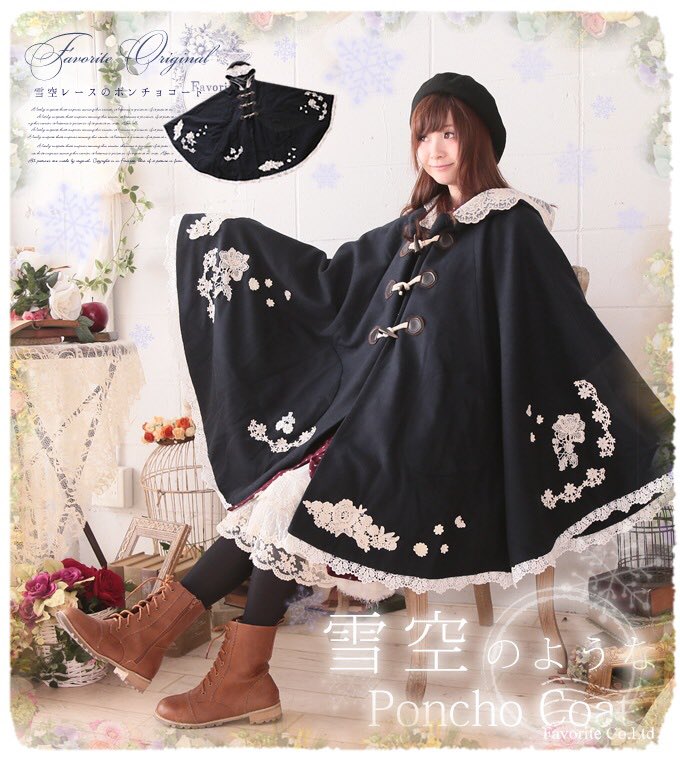 寒い冬は…Favorite定番の雪空ポンチョコート🌨❄️🌌レースモチーフで