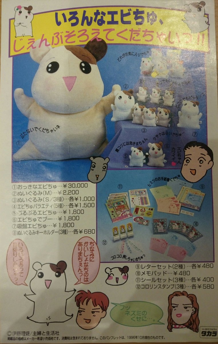 エビちゅミラー - 通販 - sge.com.br