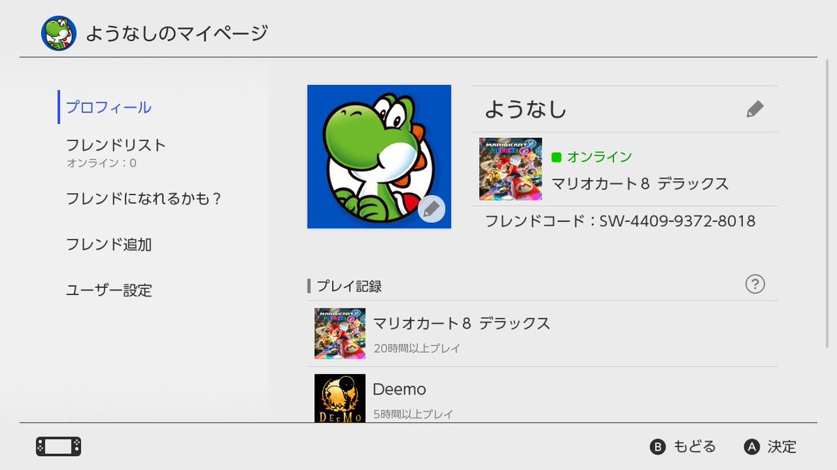 スイッチ用 tweet media