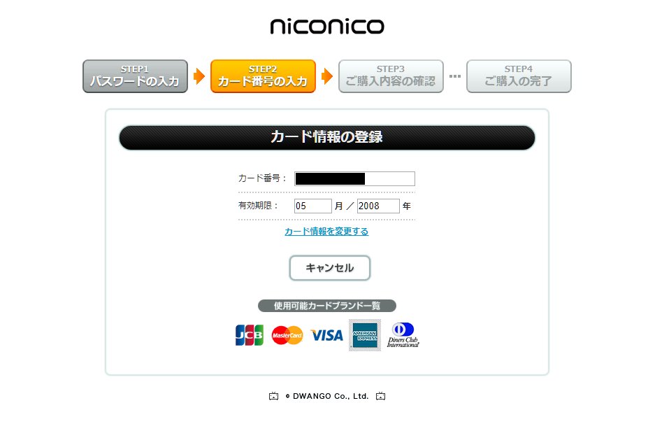 ニコニコ動画は退会しても退会前のクレカ情報保持してるってよ Togetter ニコニコ動画は退会しても退会前のクレカ情報保持してるってよ Togetter