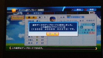 アバンテ 倉本寿彦 17 横浜dena 不動のショートとしてレギュラーを勤め上げフルイニング出場を達成 勝負強い打撃 相手に絶望を与える守備が持ち味 パワナンバー パワプロ16 パワプロ17 Live選手 再現選手 パワナンバー