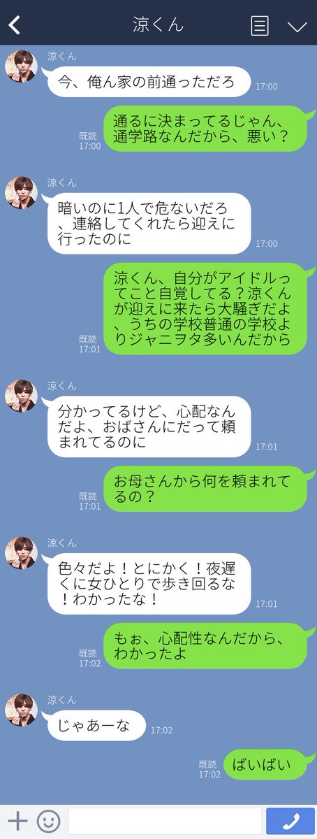 いちご姫 Auf Twitter 心配性な従兄弟のお兄ちゃん 山田涼介 Jumpで妄想 姫短編小説