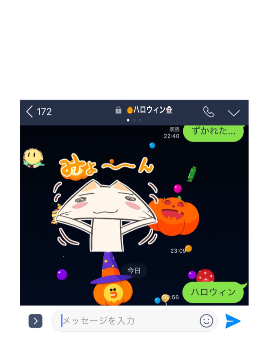 Line隠し機能 ７選 21 22 背景が変わる言葉 背景エフェクトまとめ イベント期間限定で起こる Stamp Party スタンプパーティ Line