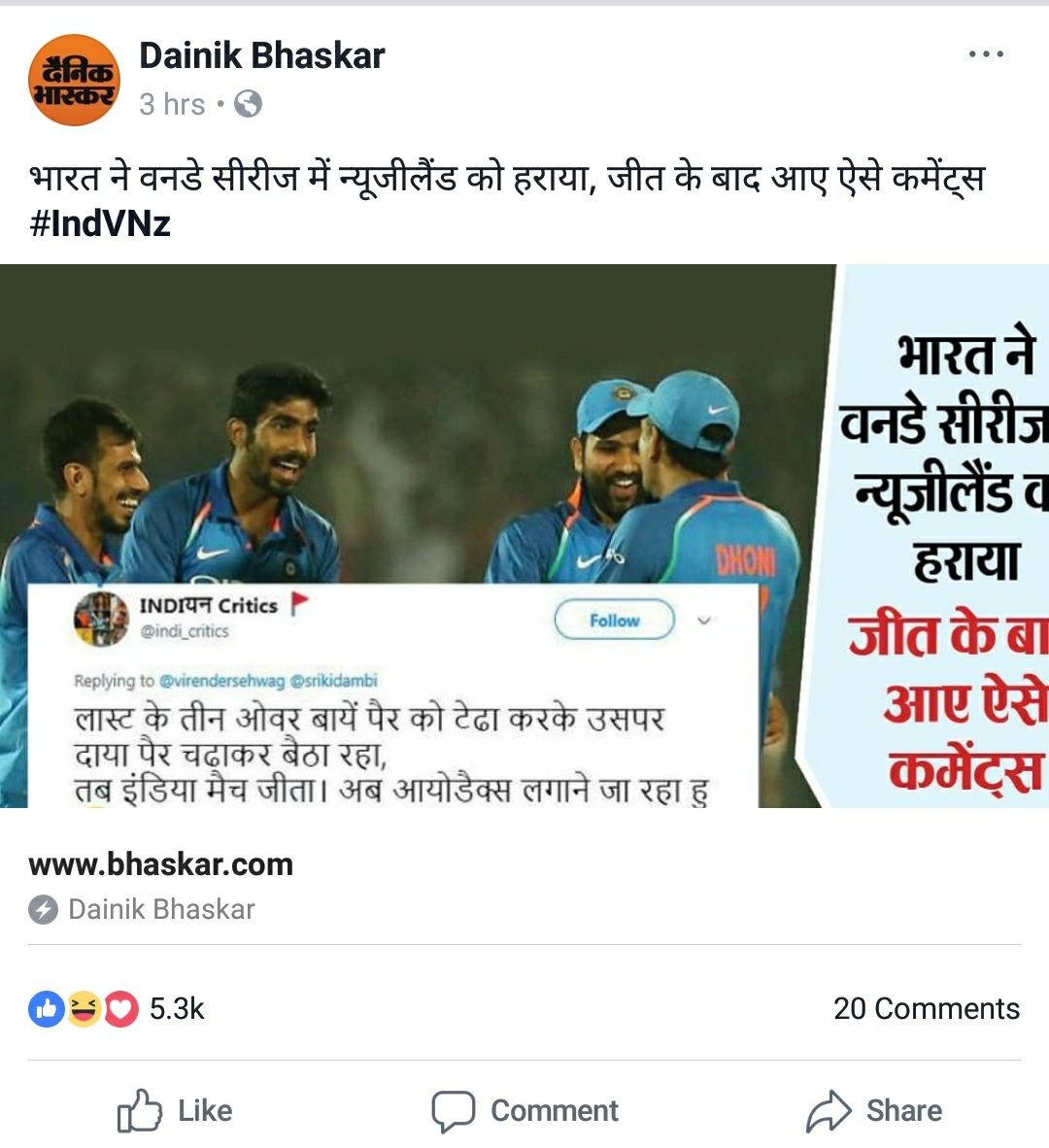 indi_critics's tweet photo. Thnq @DainikBhaskar  for appreciate my tweet .M very happy https://t.co/I7EWiYPSN1