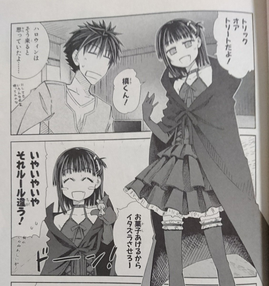 プラナスガール