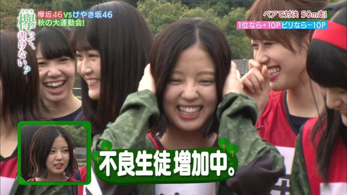 8Lvr6Yqes4hZ441's tweet image. 欅のメンバー不良増加とか言ってるけど、カタカナはそのレベルじゃないよねww
 #欅坂46
 #ケヤキ坂