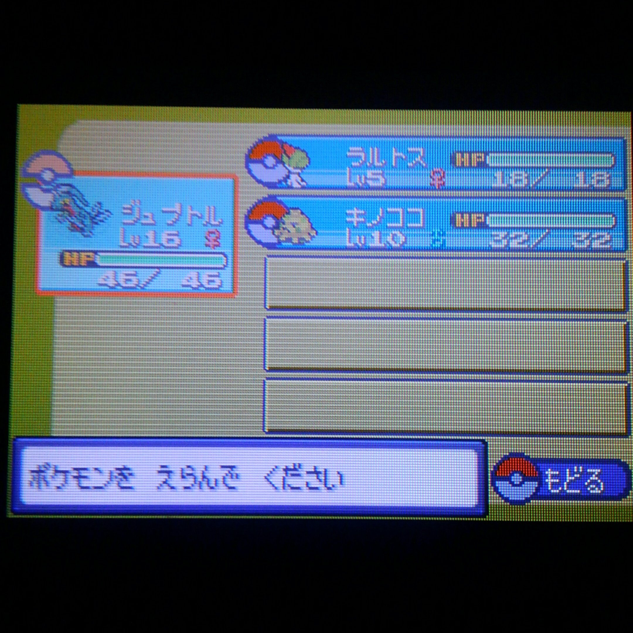 すてみタックル Twitterissa ポケモンエメラルド日記2日目 新たな仲間キノココとラルトス が仲間になり カナズミジムへ挑戦の末勝つことが出来ました さらに キモリがジュプトルに進化 次は アクア団イベントからですねヽ ノ レベルup ジュプトルlv11 16