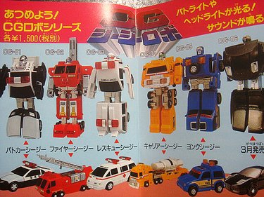 今のロボットファンが知らないロボット作品を挙げる ページ目 Togetter 今のロボットファンが知らないロボット作品を挙げる ページ目 Togetter