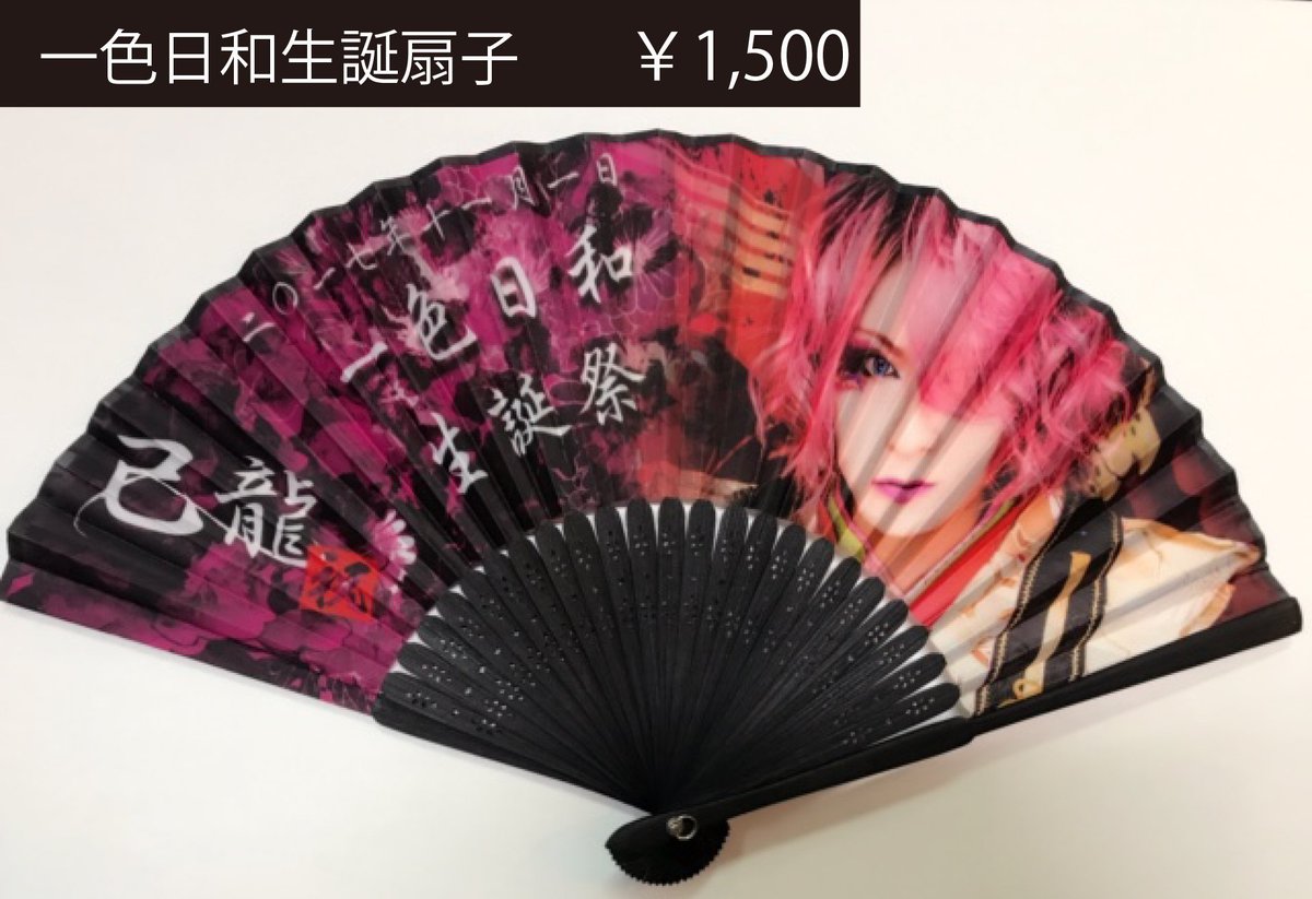 己龍×Drug honey｜メンバーのこだわりを具現化したコラボ