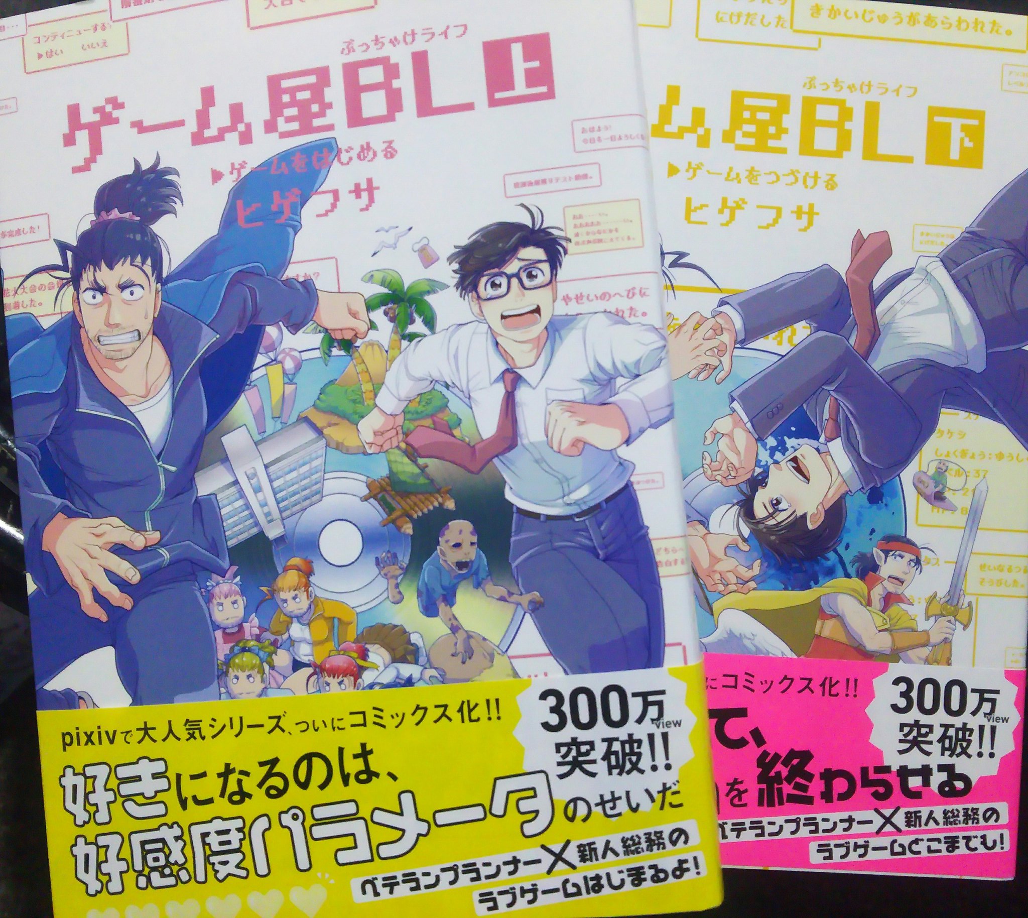 ゲーム屋bl Twitter Search Twitter