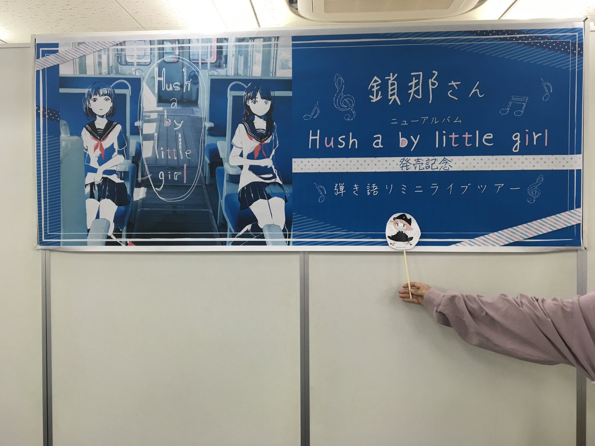 鎖那 / Hush a by little girl[初回仕様] 2025年最新】hush a by little girlの人気アイテム - メルカリ