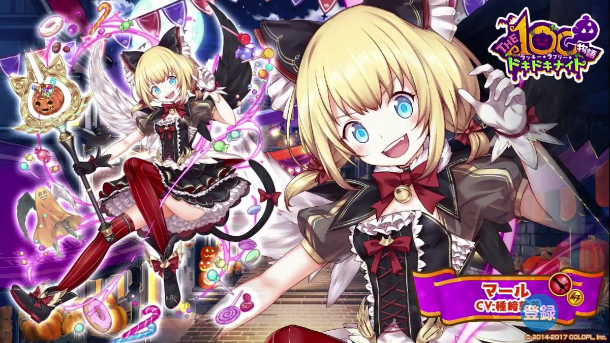 白猫 ハロウィンマールの立ち絵にはある秘密が 隠れガレアが可愛い過ぎるww 白猫まとめmix 白猫 ハロウィンマールの立ち絵にはある秘密が 隠れガレアが可愛い過ぎるww 白猫まとめmix