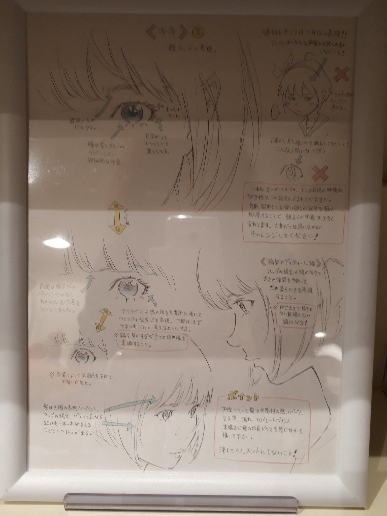 تويتر 刈 على تويتر アオハルかよ のcmでおなじみな窪之内英策先生の展示へ この週は魔女宅の週 本屋さんの一角に所狭しと繊細すぎるイラスト が並べられてて眼福でしたよ 基本 線画と彩色済もしくは文字指定があるイラストが並んで展示されてました T