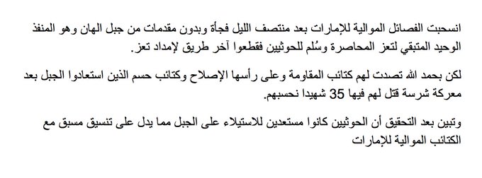 عرض الصورة على تويتر