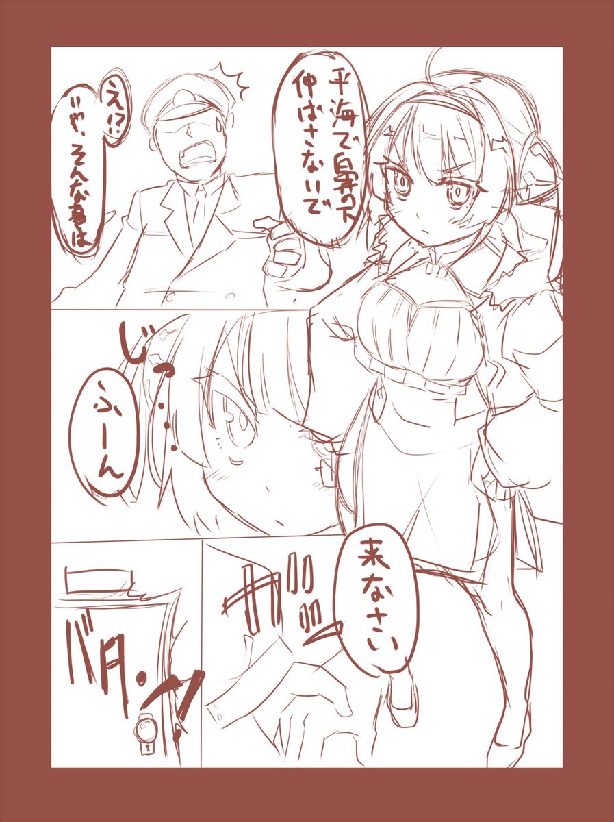 夕方に描いたやつの直しだけどこういう導入のアズールレーン寧海、平海の薄い本描きたい(積極的に自分を追い詰めていくスタイル) 