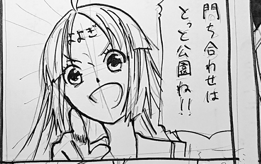漫画をあげ直したはいいけど使い方いまいちわかってないから話の順番がおかしくなった…どないしょ… 