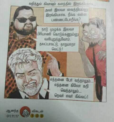 SivaYad85632186's tweet photo. #SaveAjith https://t.co/PRBL3gjS4F