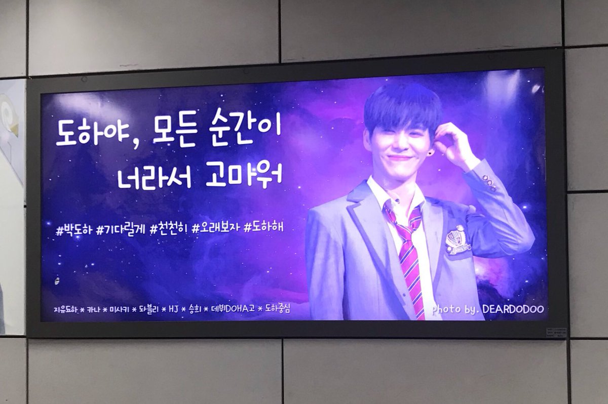 pgaga7005's tweet photo. 광고 마지막이라 떠나기 아쉬워서 몇 번이나 찍었다..ㅠㅠㅠ 그동안 보러 와주신 분들 정말 감사합니다🙏🏻 박도하 보고싶다!😭 #소년24 #박도하 #도하 #도하야_모든_순간이_너라서_고마워 #도하당산광고 #당산역 #도하를_언제나_응원해 https://t.co/KkkRiWM7WM