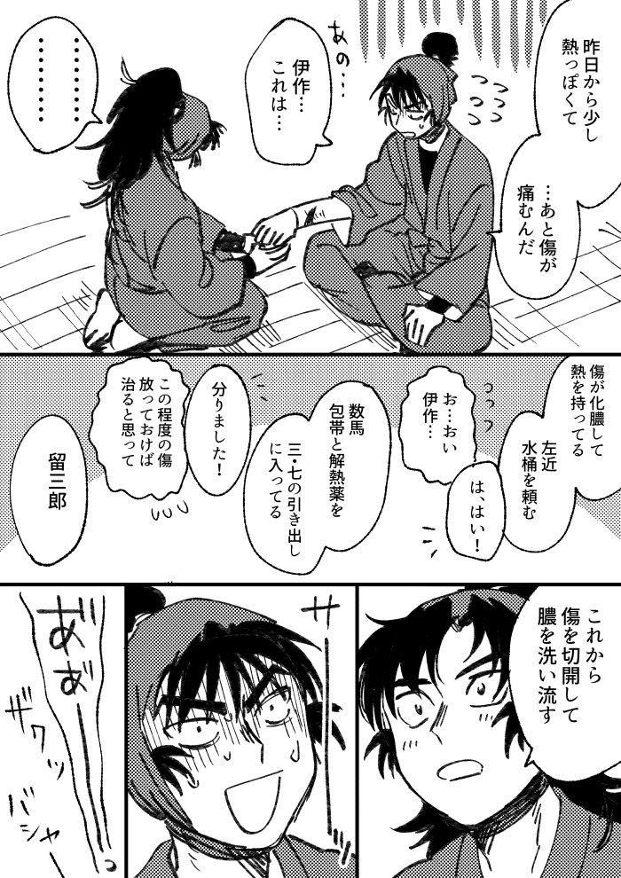 保健委員長は話を聞かない
#nin_draw https://t.co/3xi7t2trIP