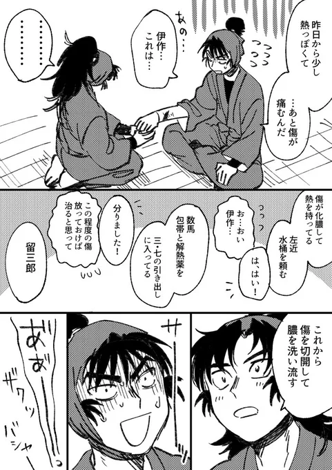 保健委員長は話を聞かない
#nin_draw https://t.co/3xi7t2trIP