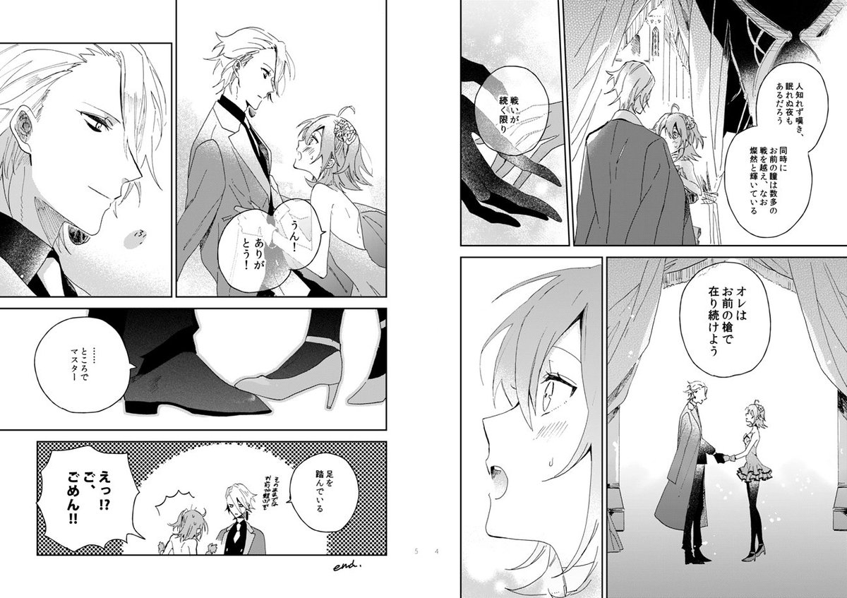 カル+ぐだ♀ 英霊正装パーティーの小話。改めてよろしくねっていうはなし。 