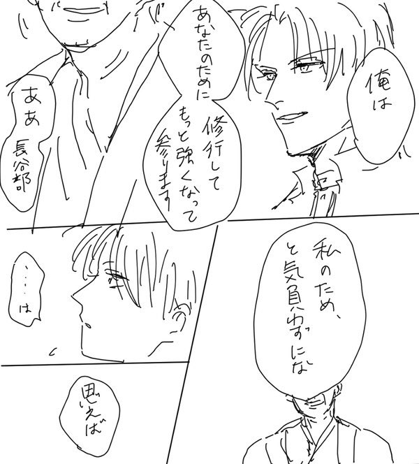 長谷部くん…いってらっしゃい…😭 