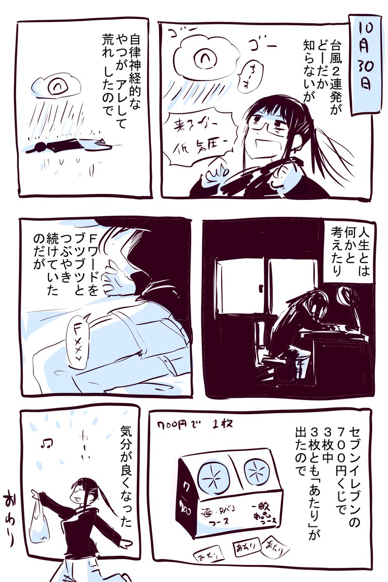 あたり 