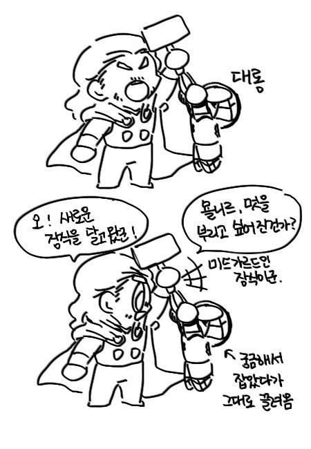 MYR_MARVEL's tweet photo. 토르와 스파이디 https://t.co/7390DKfU4e