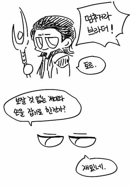 MYR_MARVEL's tweet photo. 토르와 스파이디 https://t.co/7390DKfU4e