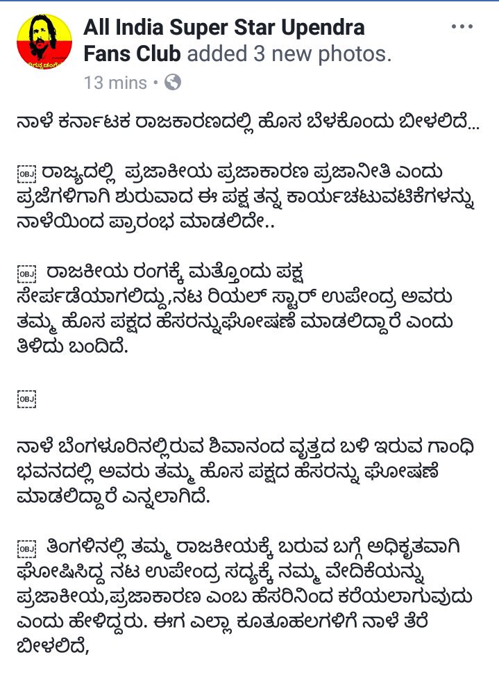 All india upendra FC tweet media